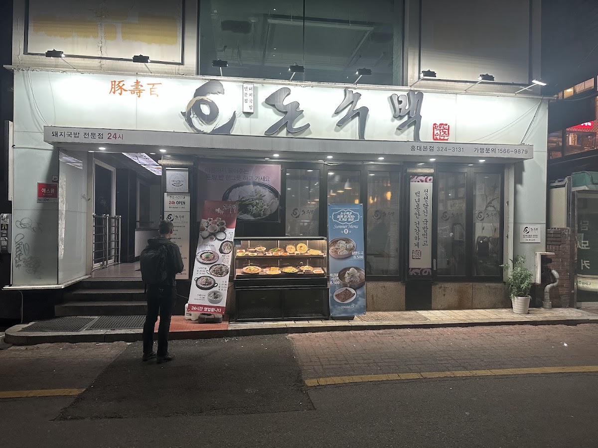 Idol Store Hongdae Branch and K-pop Fan Culture Crawl 13