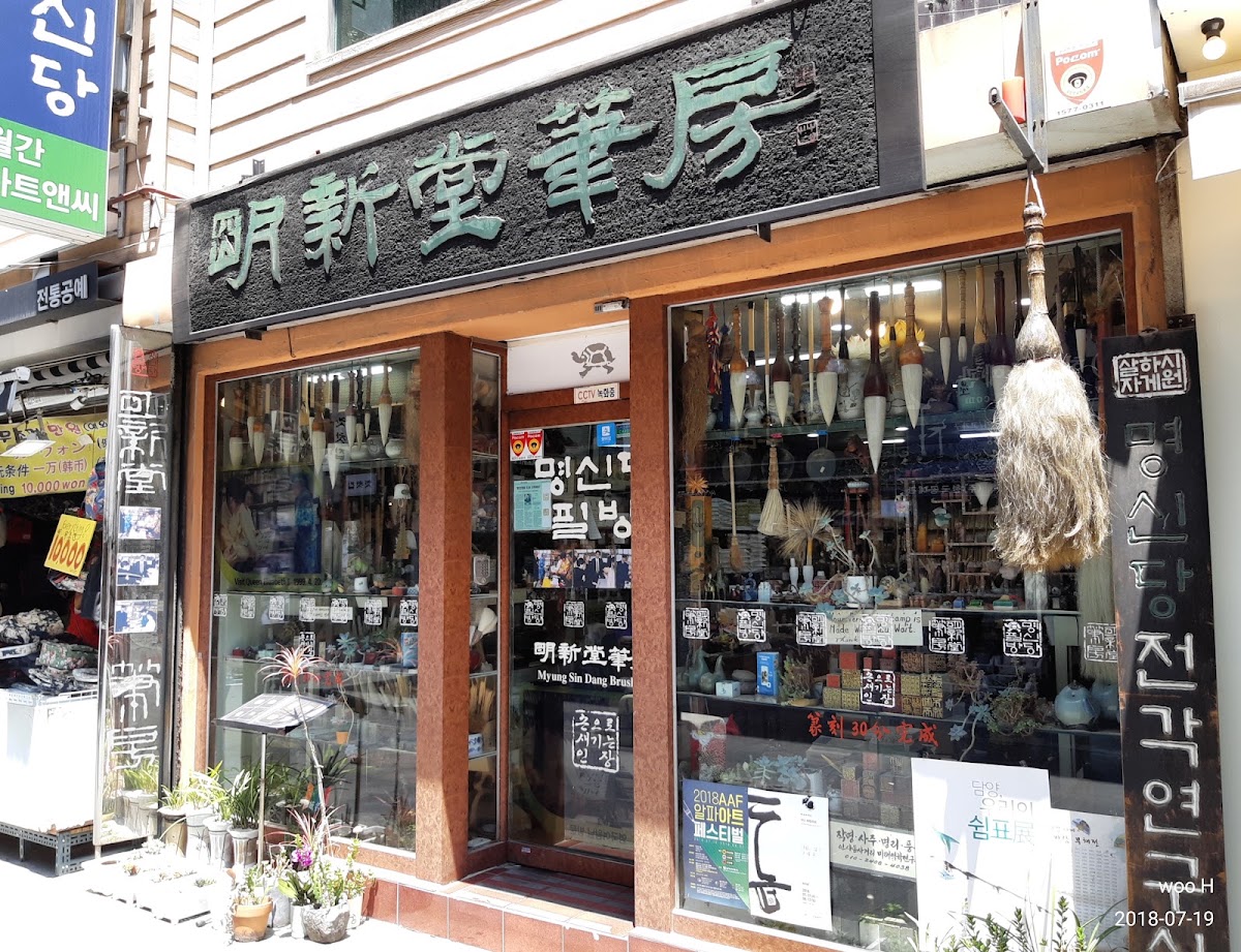 Traditional Craftsmanship and Culinary Heritage in Insadong